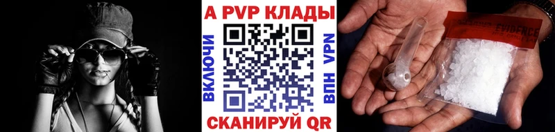Альфа ПВП кристаллы  где купить наркотик  Петропавловск-Камчатский 