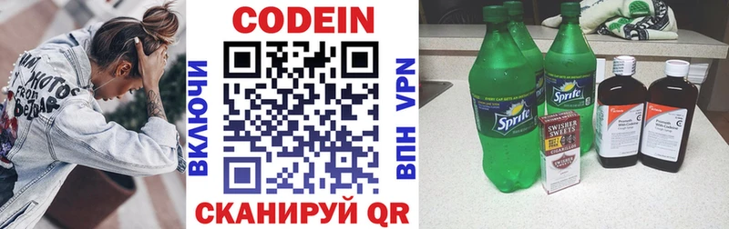 продажа наркотиков  Петропавловск-Камчатский  Кодеин Purple Drank 