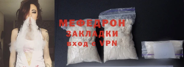 стафф Богородск